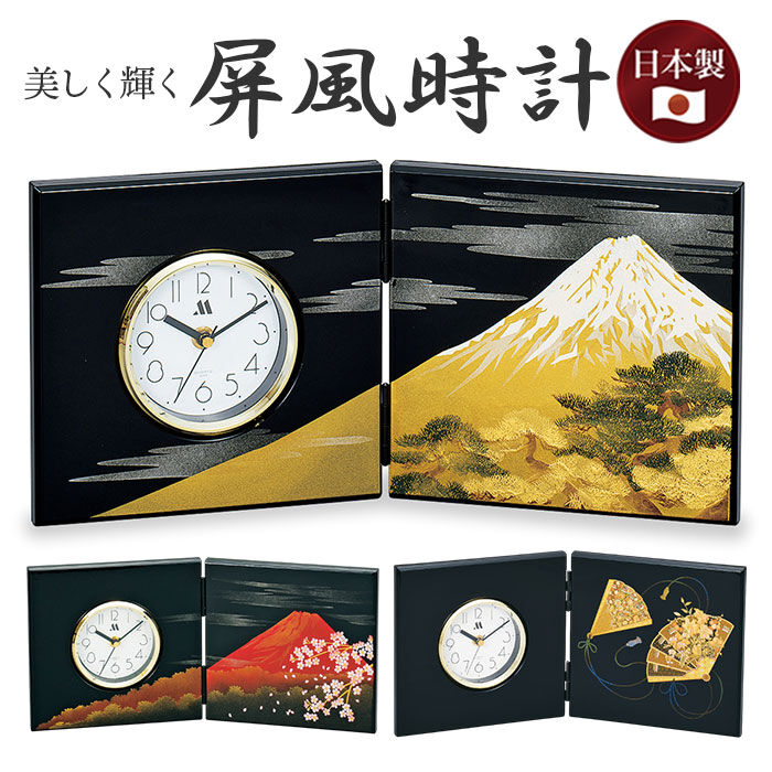 BACKYARD FAMILY「置き時計 通販 日本製 屏風時計 祇園時計 屏風 時計 置時計 記念品 引き出物 景品 粗品 記念」|クロック・置時計|