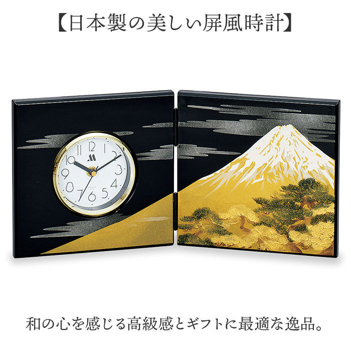 BACKYARD FAMILY「置き時計 通販 日本製 屏風時計 祇園時計 屏風 時計 置時計 記念品 引き出物 景品 粗品 記念」|クロック・置時計|