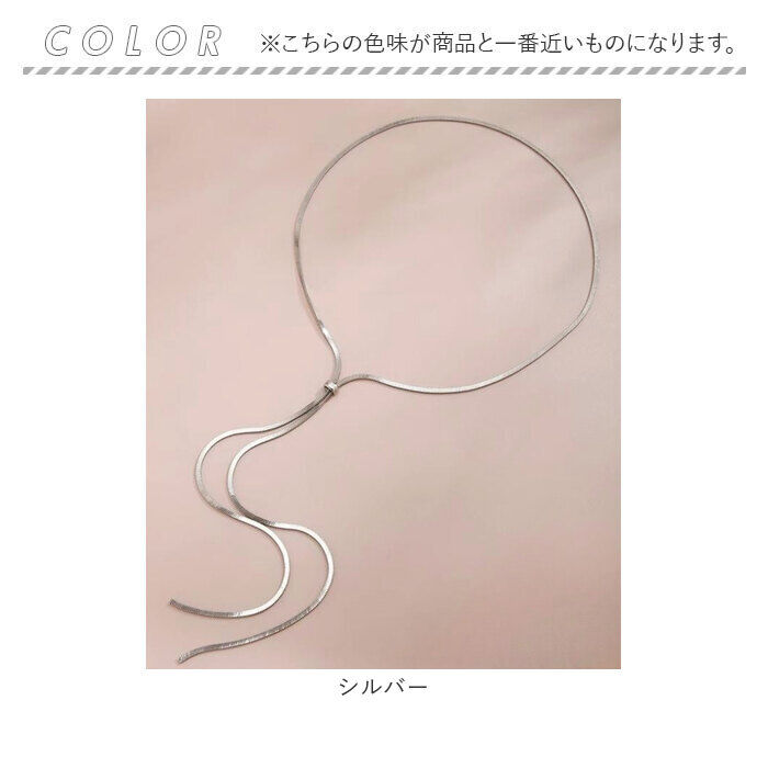 BACKYARD FAMILY「ネックレス レディース シンプル 通販 ペンダント スネークメタル Y字 ループネックレス」|その他|