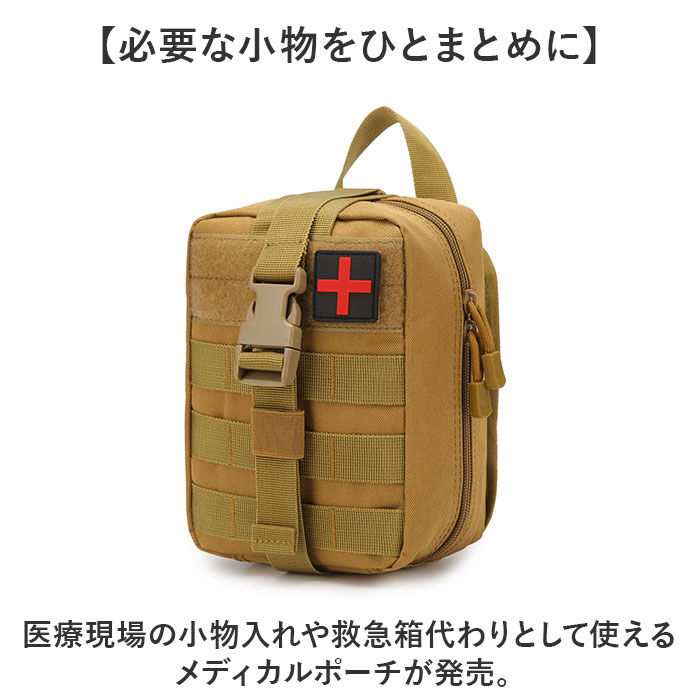 BACKYARD FAMILY「メディカルポーチ 医療バッグ 大容量 通販 医療バック 医療用ポーチ 緊急ポーチ 救急バッグ」|その他|
