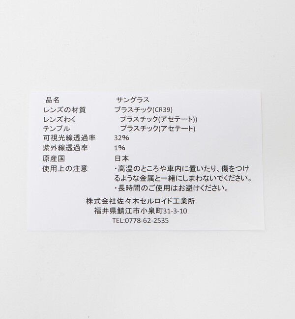 UNITED ARROWS「【別注】＜Sasaki Celluloid＞FR/W DEMI/サングラス」|サングラス|