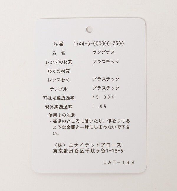 UNITED ARROWS「ワイド ウェリントン サングラス」|サングラス|