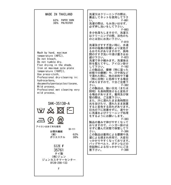 SALON adam et rope'「ペーパーヤーンクロップドカーディガン/ボレロ［吸水速乾・洗える］」|カーディガン|