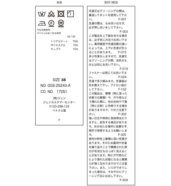 ROPE「【洗える・カセット服】ライトトリアセイージーワイドパンツ/お仕事・通勤・セットアップ対応」|チノ|