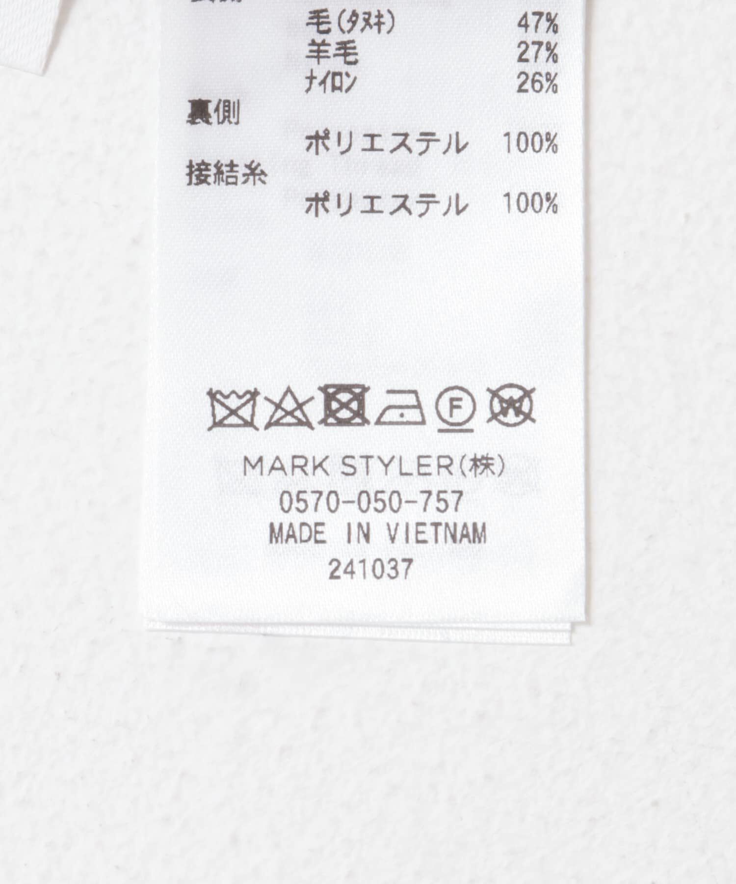 URBAN RESEARCH ROSSO「ELENDEEK　BASIC CN RACCOON MIX CARDIGAN」|カーディガン|