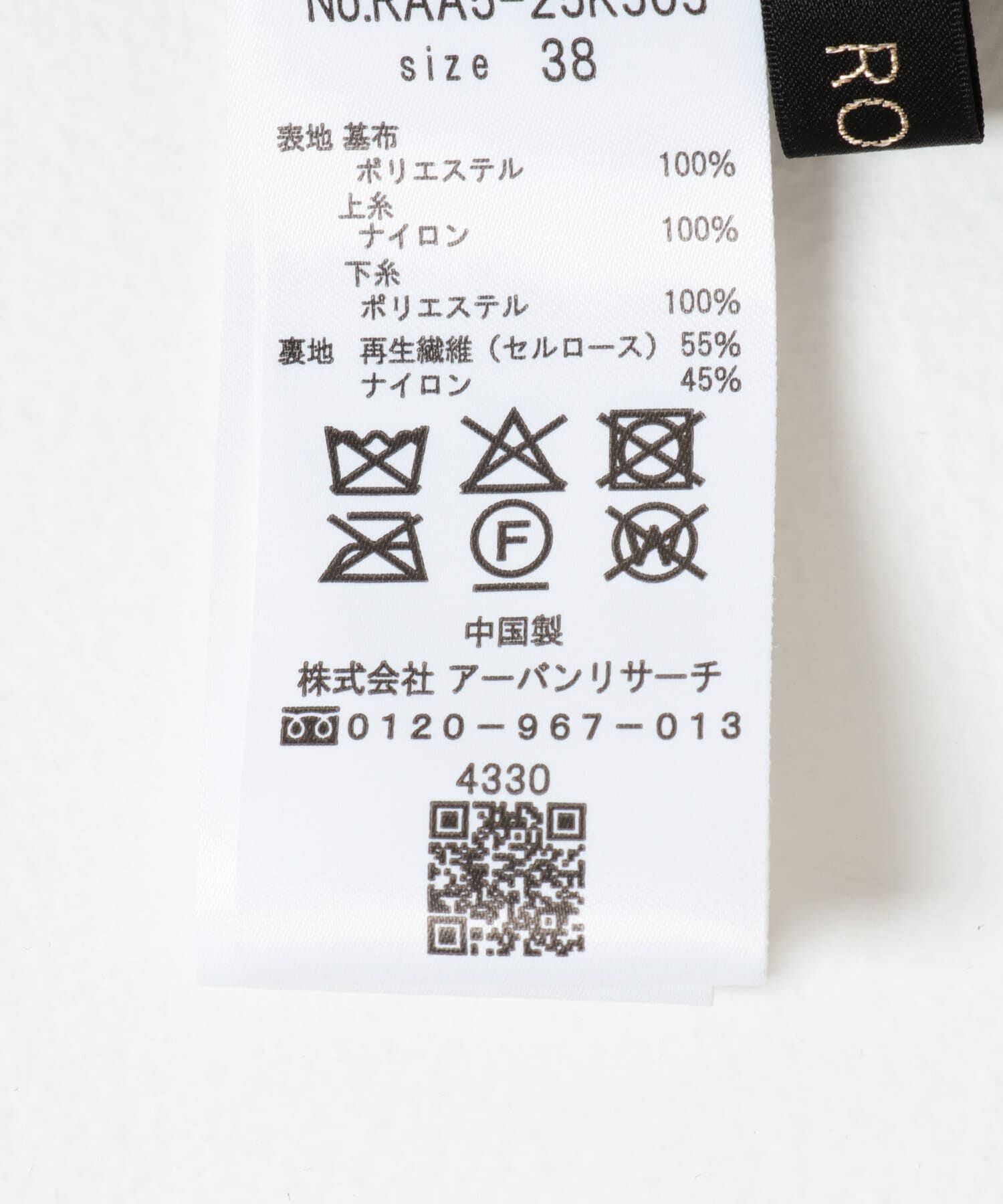 URBAN RESEARCH ROSSO「スパンコールレイヤードスカート」|スカート|