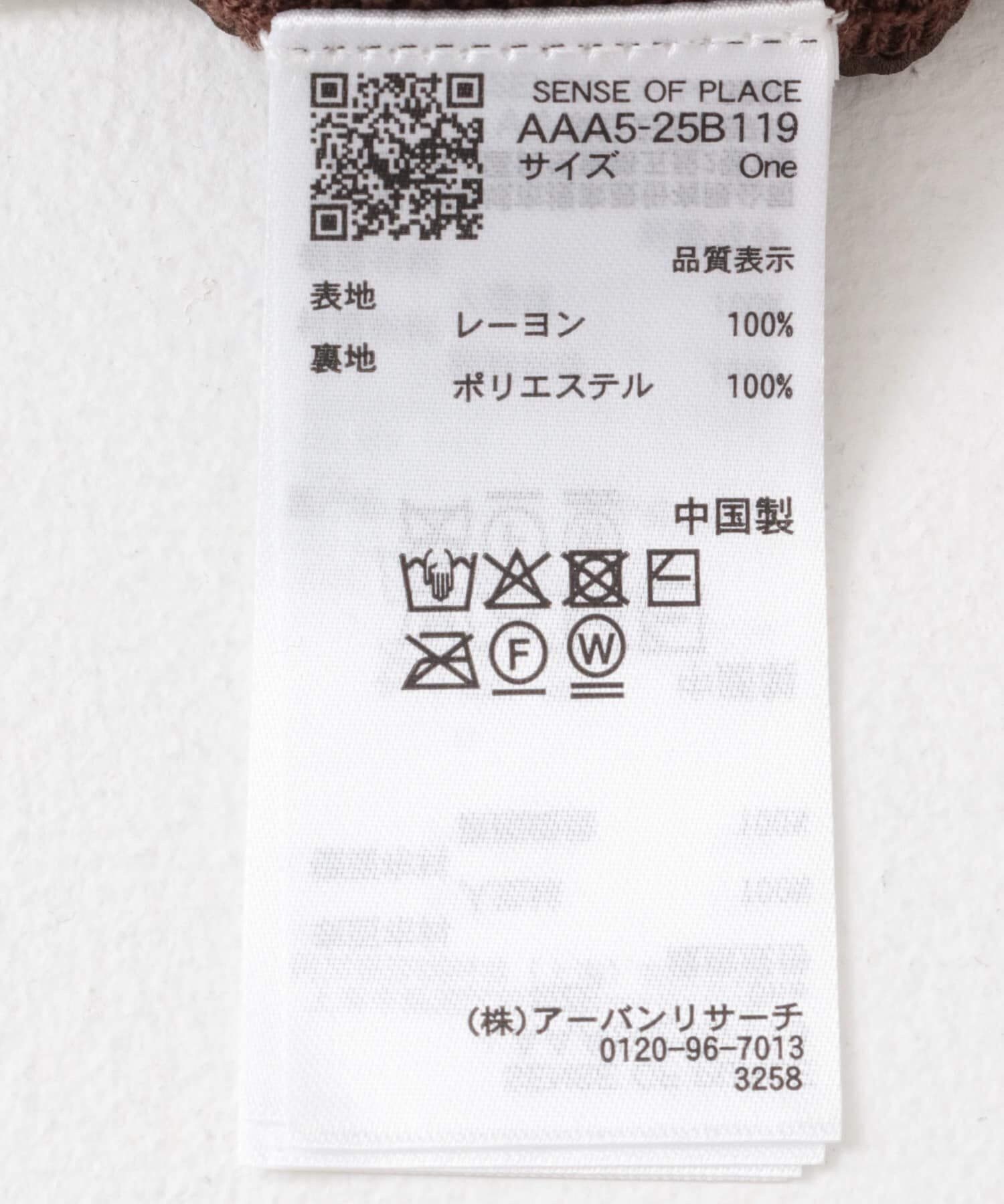 SENSE OF PLACE by URBAN RESEARCH「フリンジニットスカート」|スカート|