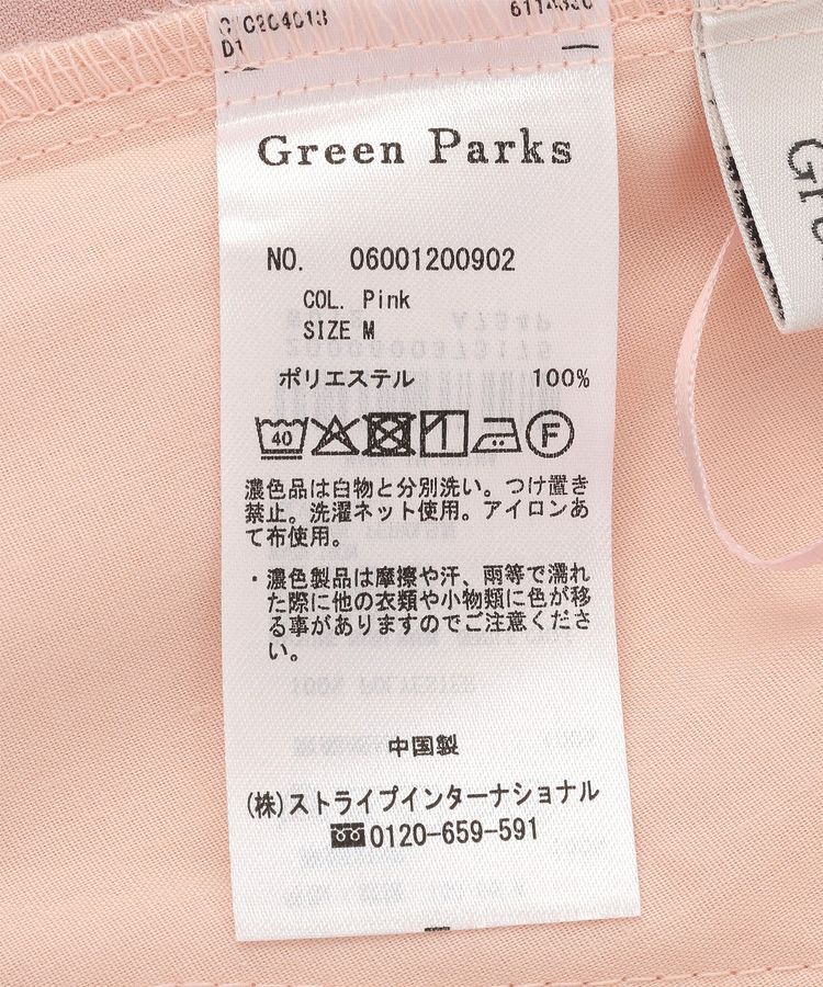 Green Parks「シーンレスワイドパンツ」|その他|
