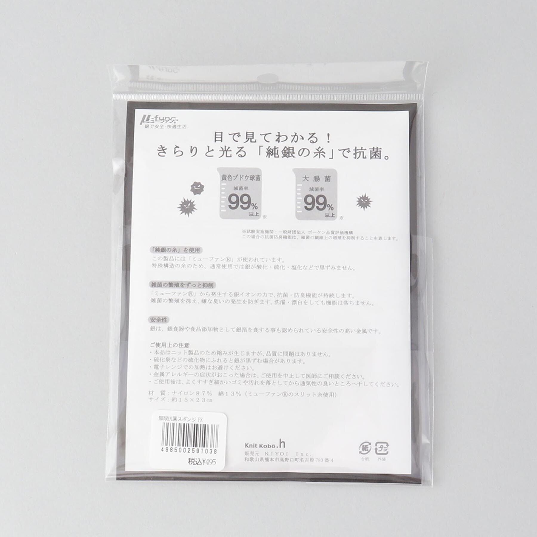 212 KITCHEN STORE「無限に抗菌するスポンジ PK」|その他|