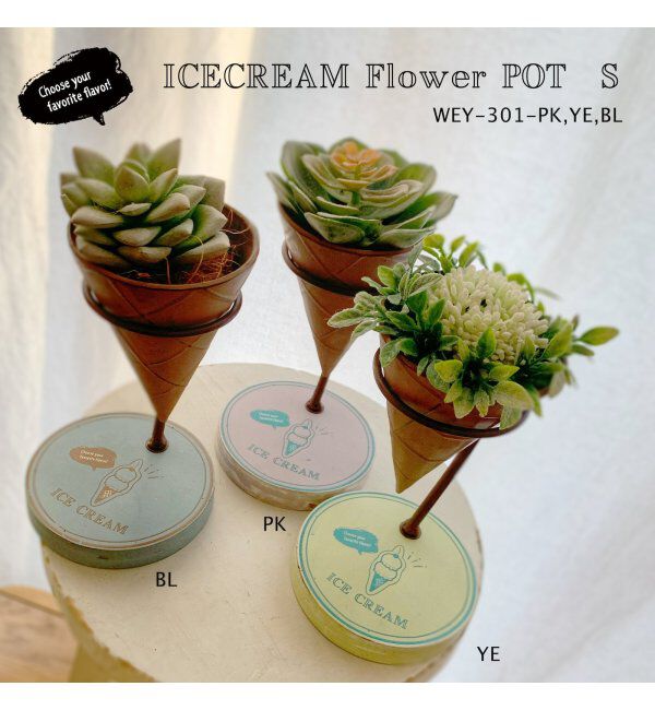TOKYO DESIGN CHANNEL「アイスクリーム フラワーポット S」|その他|