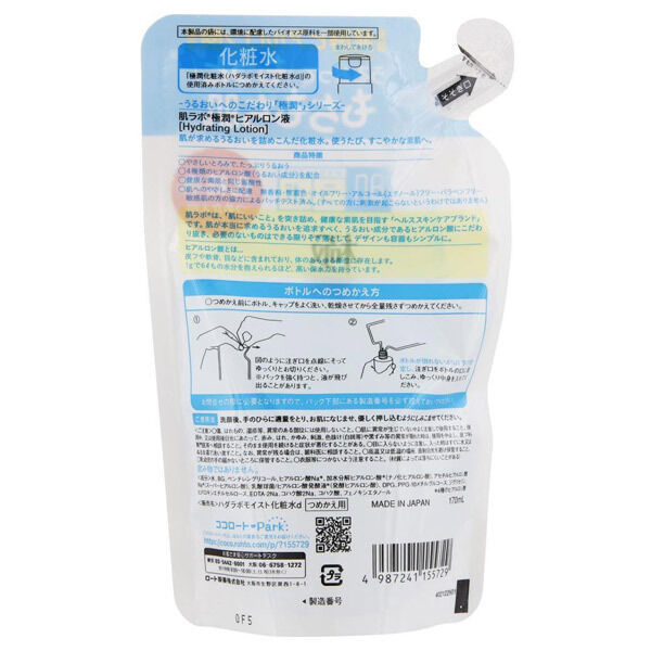  「肌ラボ 極潤ヒアルロン液 詰替え (170ml)」|化粧水|