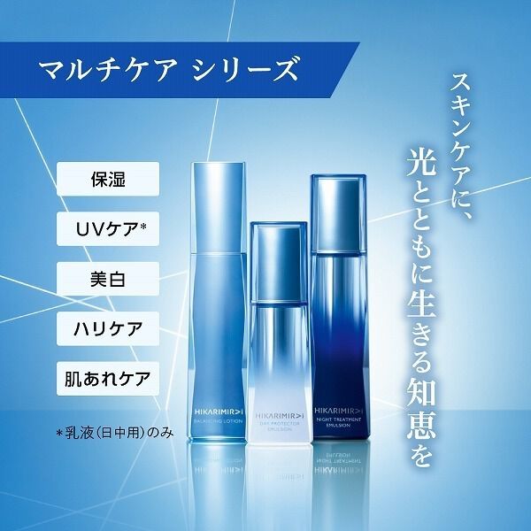  「HIKARIMIRAI プロテクト デイ エマルション R (40mL)」|乳液|