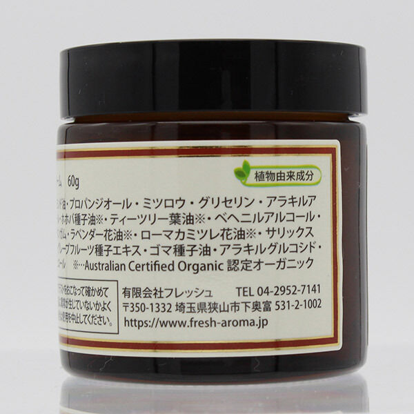  「FRESH ティートリークリーム ティートリー、ラベンダー、カモミールの香り (60g)」|その他|