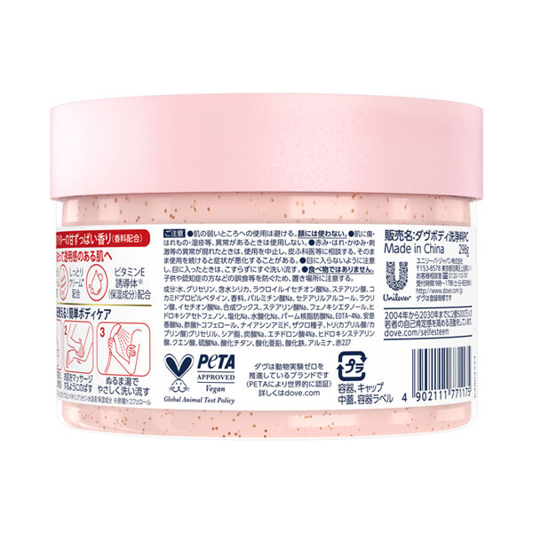 ダヴ「ダヴ ふわとろクリーミースクラブ ザクロ＆シアバター ザクロ&シアバター (298g)」|マッサージ・ボディスクラブ|