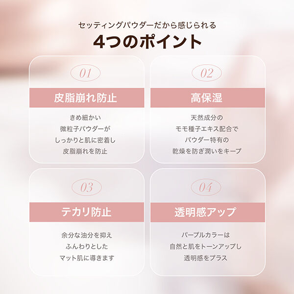  「SELVE フォギーヴェールセッティングパウダー 02 パープル 本体 (10g)」|フェイスパウダー|