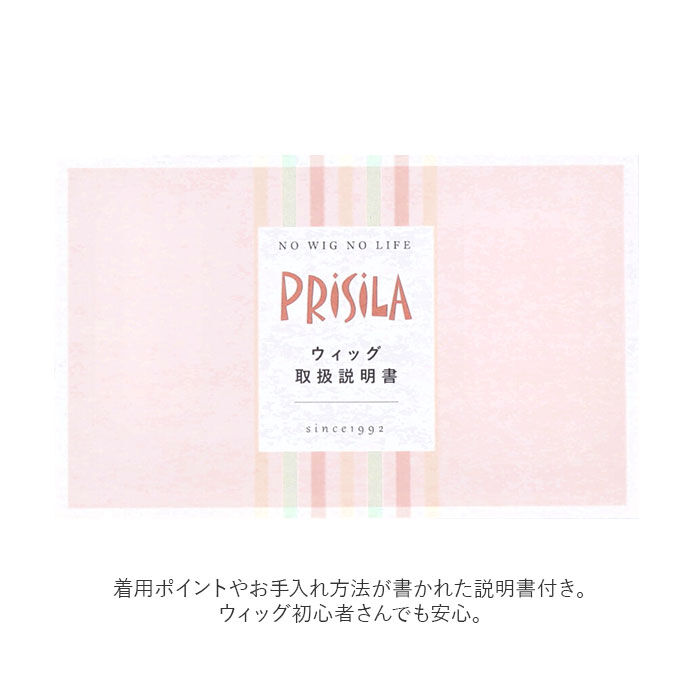 BACKYARD FAMILY「プリシラ ウィッグ フィット 通販 ショート 帽子ウィッグ フルウィッグ ウィッグフィット 小さめ」|ヘアスタイリング|