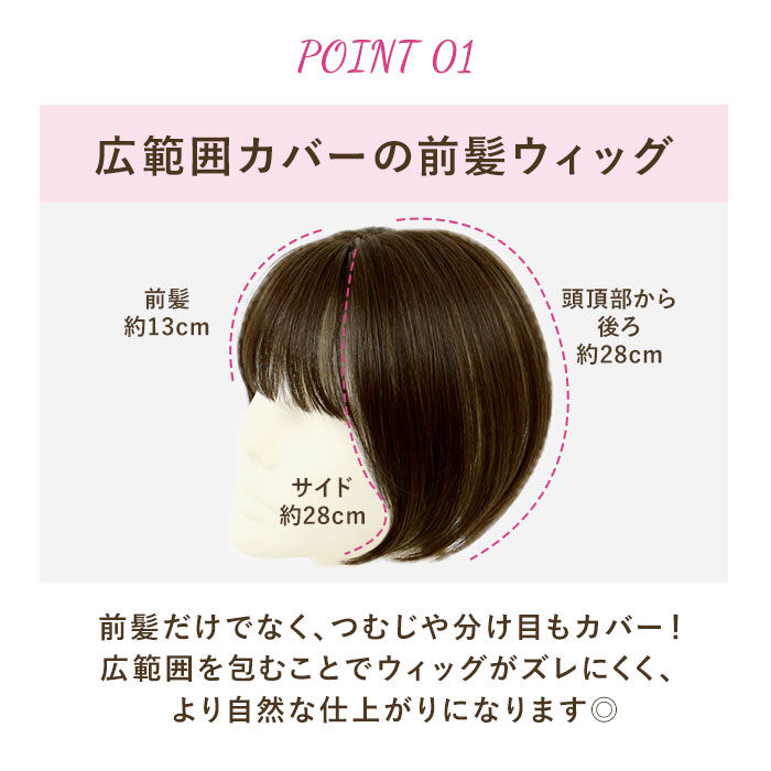 BACKYARD FAMILY「プリシラ ウィッグ つむじ 前髪 通販 ナチュラルぱっつんバングス つむじ付き 前髪ウィッグ」|ヘアスタイリング|