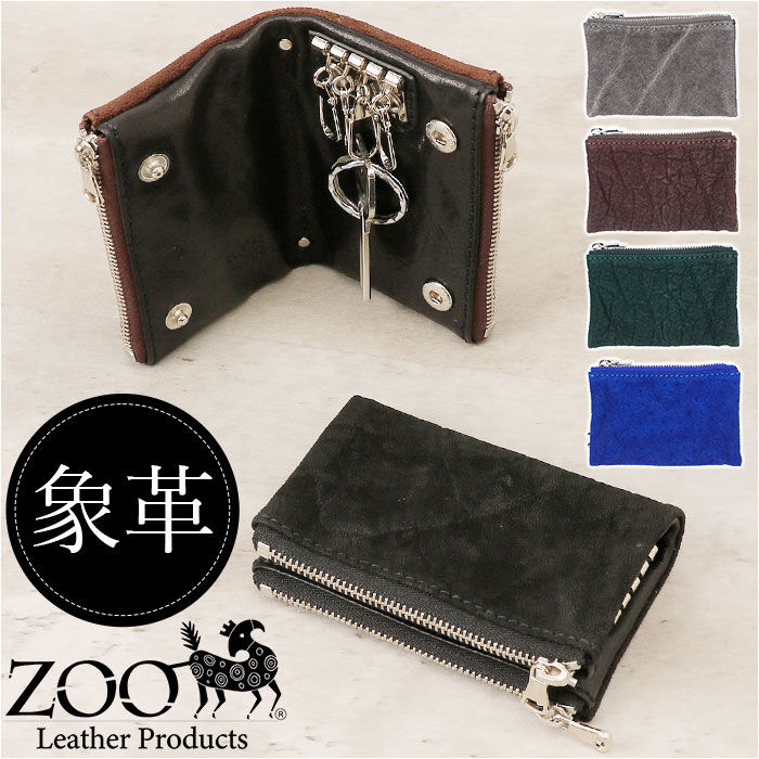 BACKYARD FAMILY「キーケース メンズ スマートキー 通販 ZOO ZKC-032 ズー 象革 レザーキーケース」|その他|
