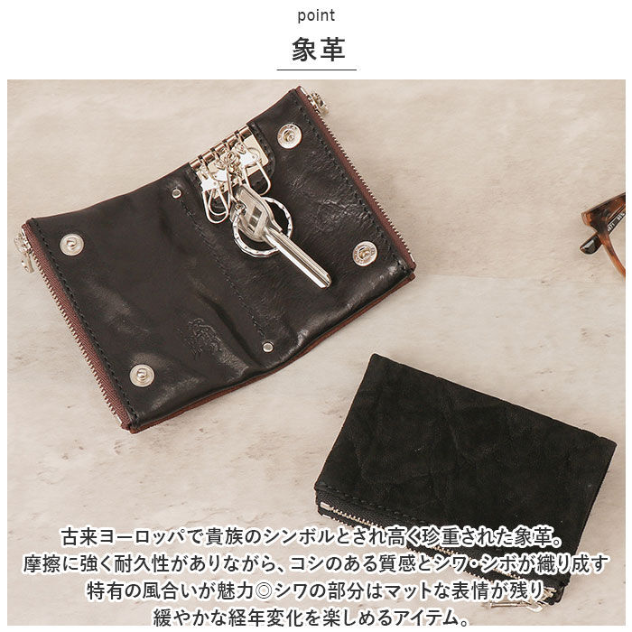 BACKYARD FAMILY「キーケース メンズ スマートキー 通販 ZOO ZKC-032 ズー 象革 レザーキーケース」|その他|