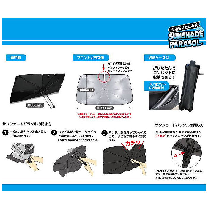 BACKYARD FAMILY「サンシェード 車 フロント 通販 日除け シェード 日よけ 車用サンシェードパラソル 傘型」|その他|
