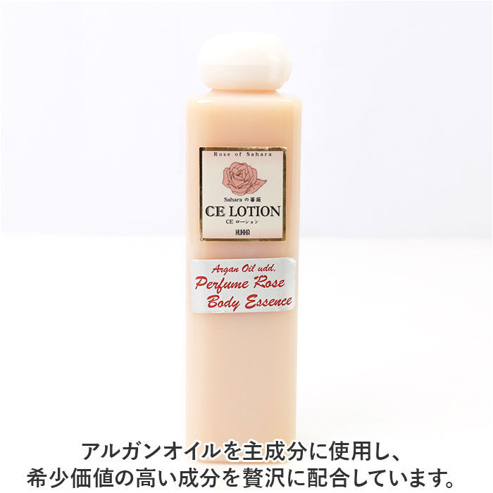 BACKYARD FAMILY「ボディーローション 通販 CE ローション 200ml 保湿ローション ボディエッセンス」|マッサージ・ボディスクラブ|