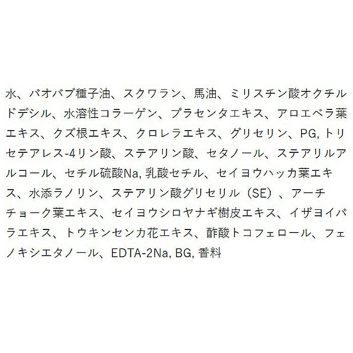 BACKYARD FAMILY「フェイスクリーム 通販 日本製 モイスチャークリーム 保湿クリーム スキンクリーム スキンケア」|フェイスマスク・パック|