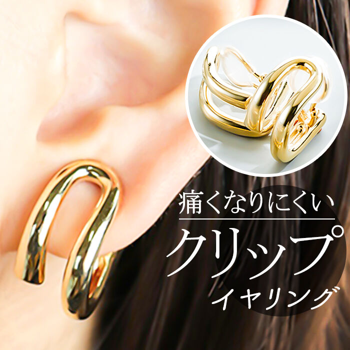 BACKYARD FAMILY「イヤリング サン宝石 通販 耳飾り クリップ式 アクセサリー サンホ ER-4594」|その他|