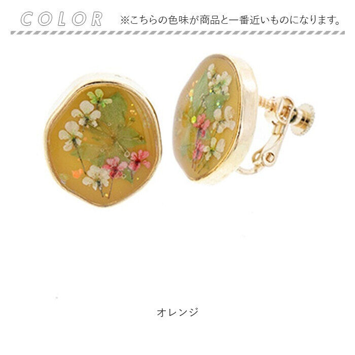 BACKYARD FAMILY「イヤリング サン宝石 通販 耳飾り ネジバネ式 アクセサリー サンホ ER-460」|その他|