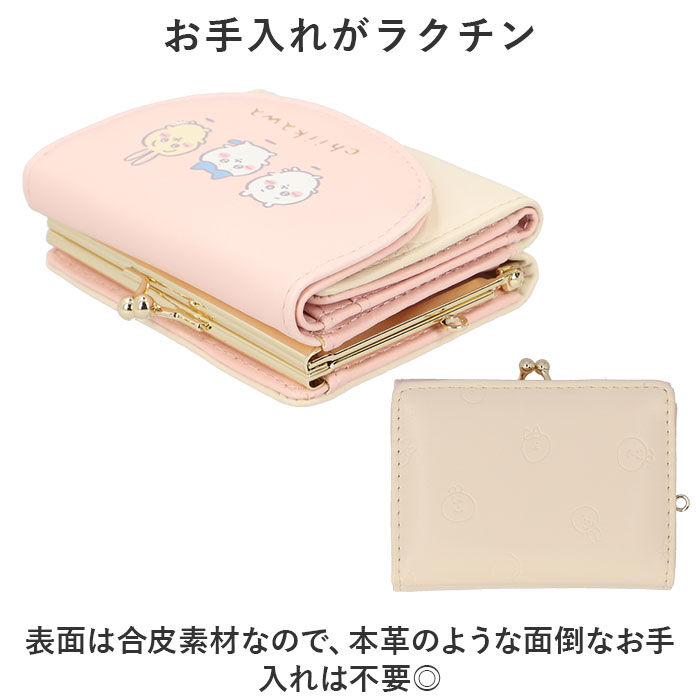 BACKYARD FAMILY「財布 ちいかわ 三つ折り 通販 三つ折り財布 がまぐち サイフ がま口財布 がまぐち財布 お財布」|財布|