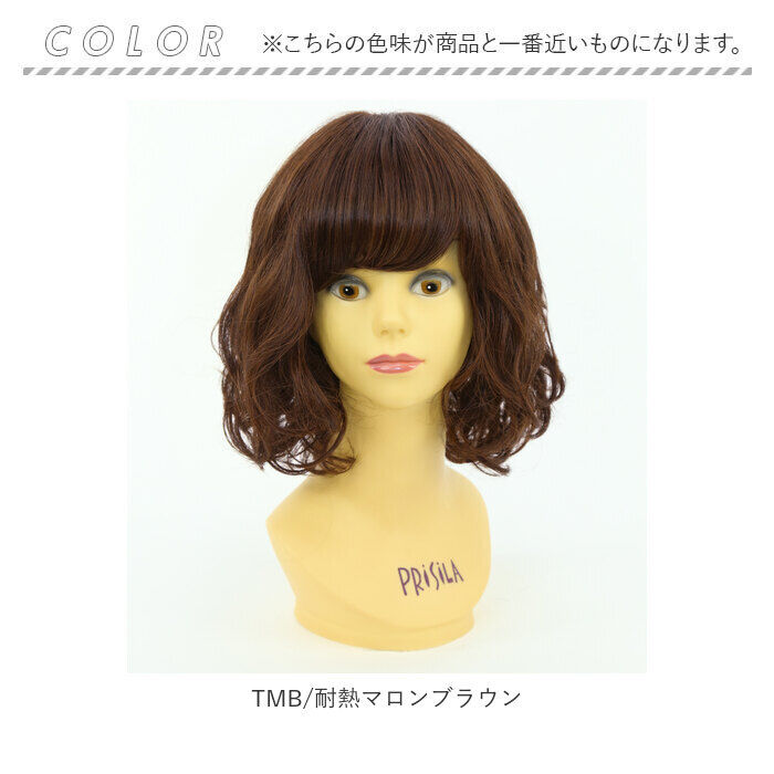 BACKYARD FAMILY「PRISILA プリシラ フルウィッグ フルウイッグ パーマ 通販 伸縮キャップ オールウィッグ」|その他|
