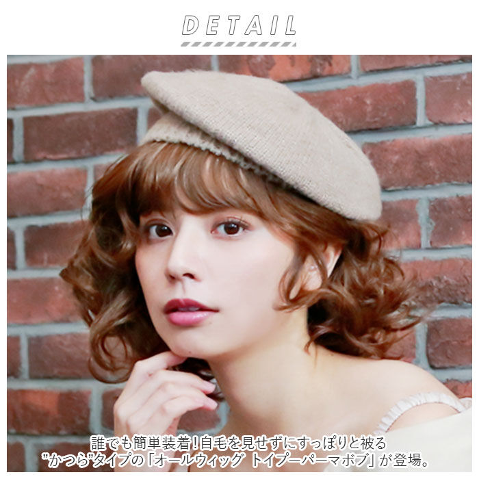 BACKYARD FAMILY「PRISILA プリシラ フルウィッグ フルウイッグ パーマ 通販 伸縮キャップ オールウィッグ」|その他|