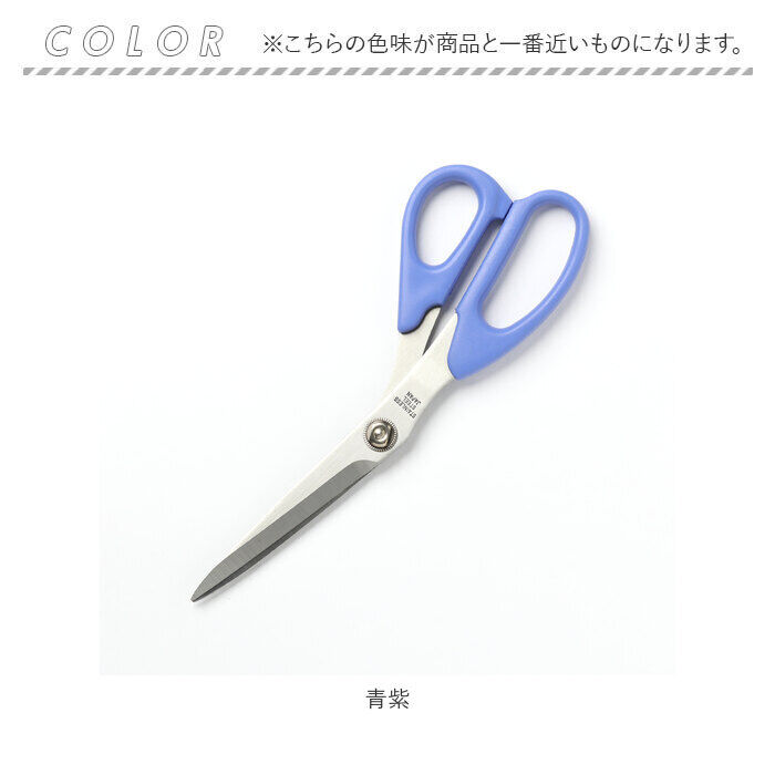 BACKYARD FAMILY「洋裁バサミ 左利き用 通販 洋裁鋏 たちばさみ 裁ちばさみ 洋裁はさみ 洋裁ばさみ 裁ち鋏」|その他|