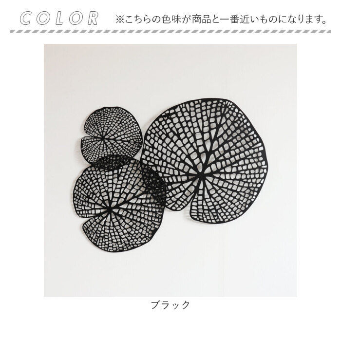 BACKYARD FAMILY「アイアン ウォールアート 壁飾り 通販 壁掛け 壁面装飾 ウォールデコレーション 壁デコ」|その他|