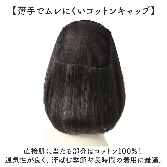 BACKYARD FAMILY「プリシラ帽子ウィッグ prisila BO-21 通販 プリシラ アンダー帽子ウィッグ」|ヘアスタイリング|