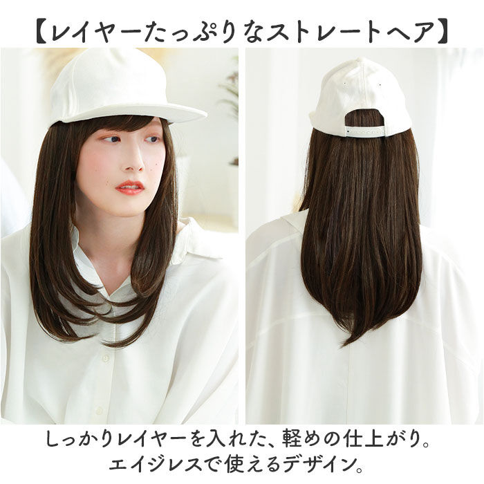 BACKYARD FAMILY「プリシラ帽子ウィッグ prisila BO-22 通販 プリシラ アンダー帽子ウィッグ」|ヘアスタイリング|