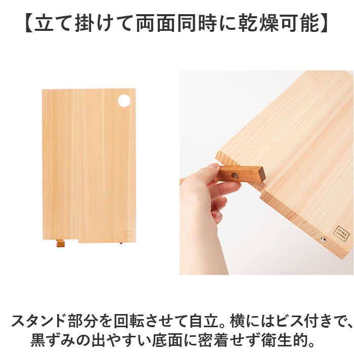 BACKYARD FAMILY「立つまな板 ひのき 通販 日本製 まないた カッティングボード スタンド 木製 おしゃれ 抗菌」|食器・キッチングッズ|