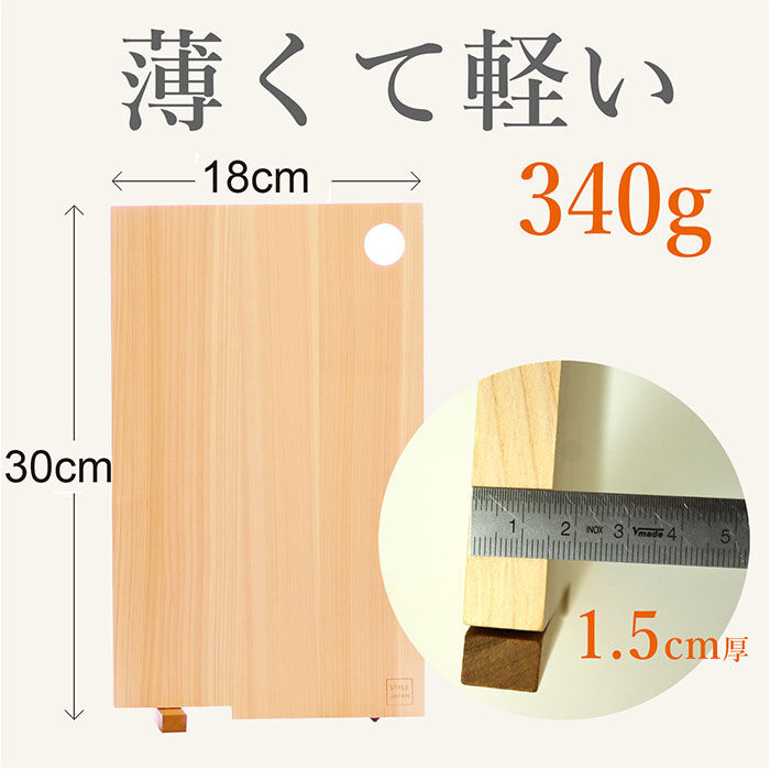 BACKYARD FAMILY「立つまな板 ひのき 通販 日本製 まないた カッティングボード スタンド 木製 おしゃれ 抗菌」|食器・キッチングッズ|
