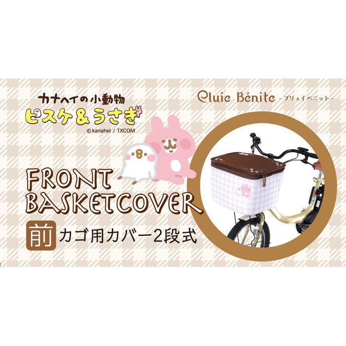 BACKYARD FAMILY「自転車 カゴカバー おしゃれ 通販 かごカバー 自転車カゴカバー 自転車かごカバー 前カゴカバー」|その他|