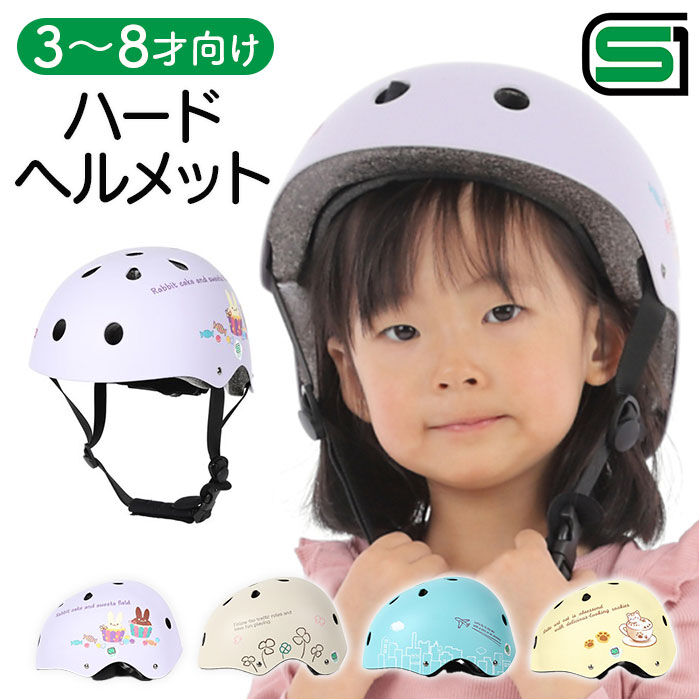 BACKYARD FAMILY「子供 自転車 ヘルメット SGマーク 通販 サイクルヘルメット 子供用ヘルメット 子ども用」|その他|