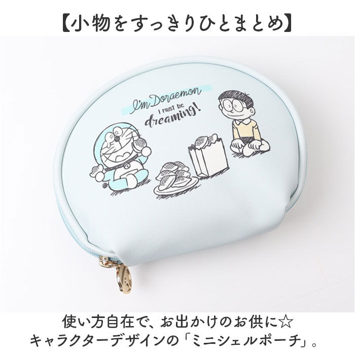 BACKYARD FAMILY「ポーチ 小さめ 通販 シェルポーチ キャラクター キャラクターポーチ 化粧ポーチ 小物入れ」|ポーチ|