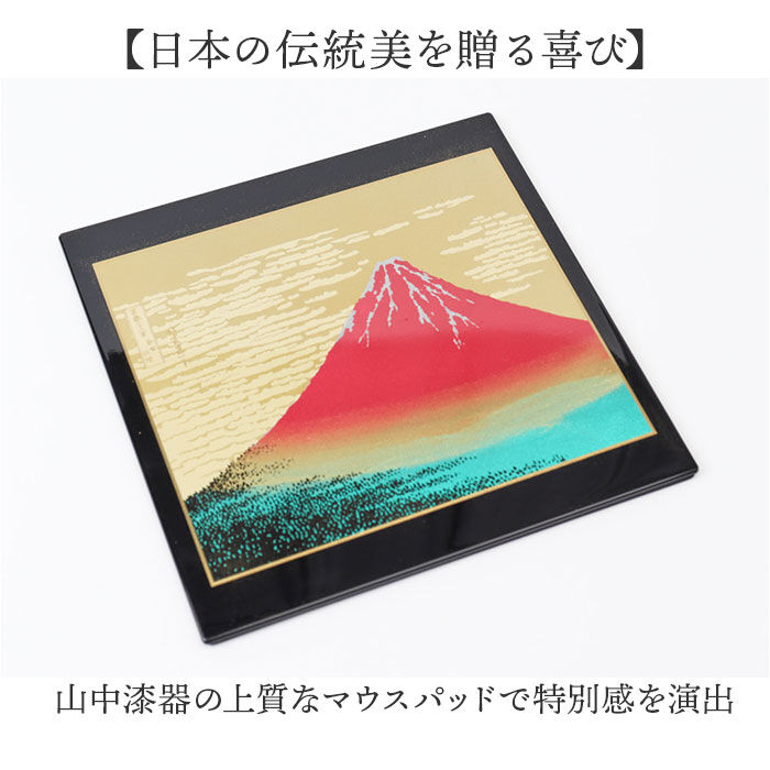 BACKYARD FAMILY「マウスパッド 漆芸 通販 マウスパット PC マウス パッド 日本製 山中漆器 飾台付き おしゃれ」|その他|