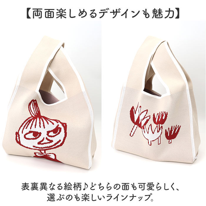 BACKYARD FAMILY「MOOMIN ムーミン ニット マルシェバッグ 通販 マルシェバック 買い物袋 買い物バック」|エコバッグ|