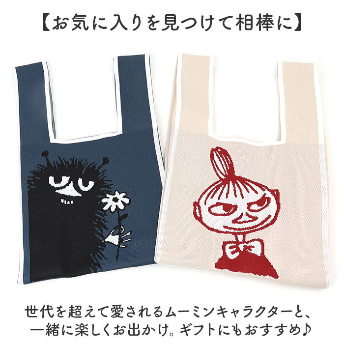 BACKYARD FAMILY「MOOMIN ムーミン ニット マルシェバッグ 通販 マルシェバック 買い物袋 買い物バック」|エコバッグ|
