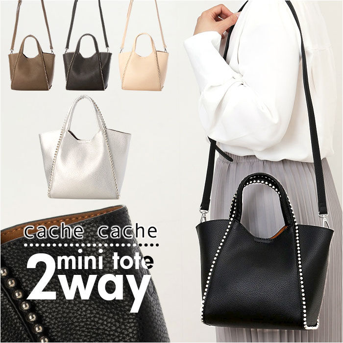 cache cache「cachecache カシュカシュ トートバッグ ミニ 2way 通販 ミニトート トートバック」|トートバッグ|