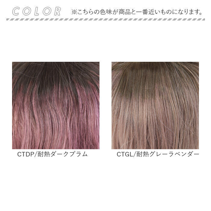 BACKYARD FAMILY「プリシラ フルウィッグ CTA-103 通販 prisila ウィッグ カラーウィッグ ウイッグ」|ヘアスタイリング|