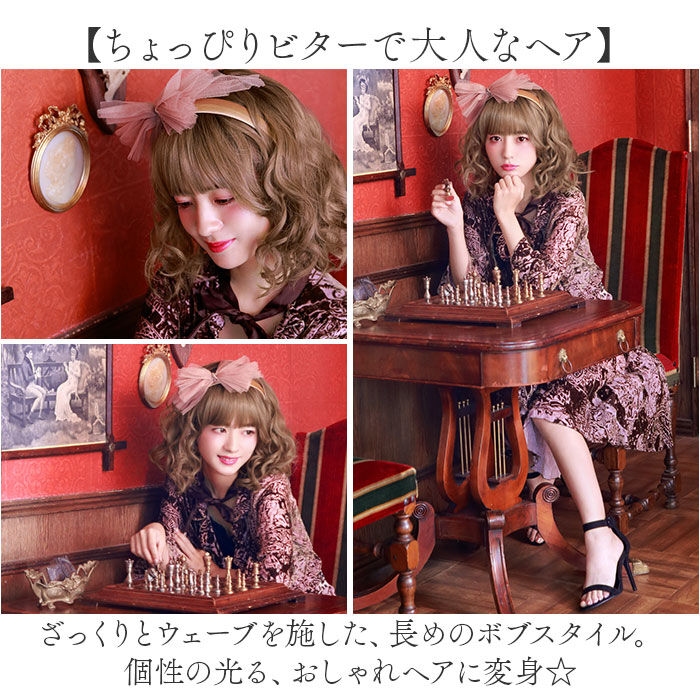 BACKYARD FAMILY「プリシラ フルウィッグ CTA-103 通販 prisila ウィッグ カラーウィッグ ウイッグ」|ヘアスタイリング|