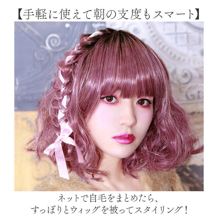 BACKYARD FAMILY「プリシラ フルウィッグ CTA-103 通販 prisila ウィッグ カラーウィッグ ウイッグ」|ヘアスタイリング|