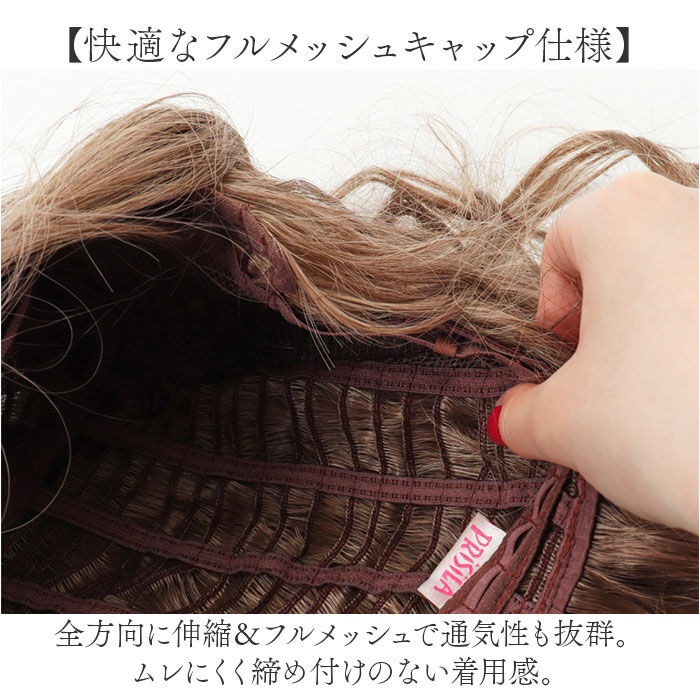 BACKYARD FAMILY「プリシラ フルウィッグ CTA-103 通販 prisila ウィッグ カラーウィッグ ウイッグ」|ヘアスタイリング|
