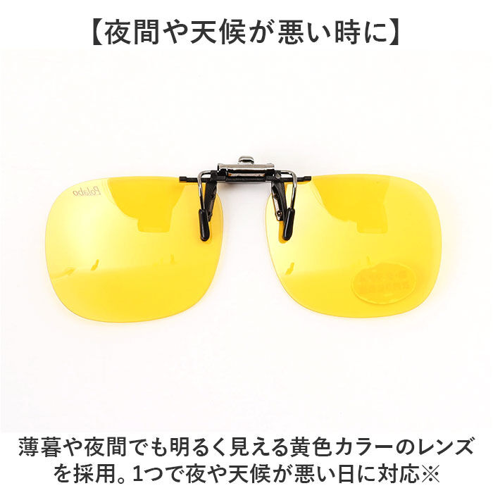 BACKYARD FAMILY「冒険王 サングラス 偏光 通販 偏光グラス 偏光サングラス ナイトホーク クリップ」|サングラス|