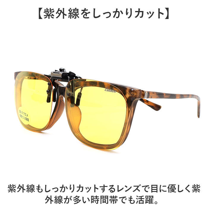 BACKYARD FAMILY「冒険王 サングラス 偏光 通販 偏光グラス 偏光サングラス ナイトホーク クリップ」|サングラス|